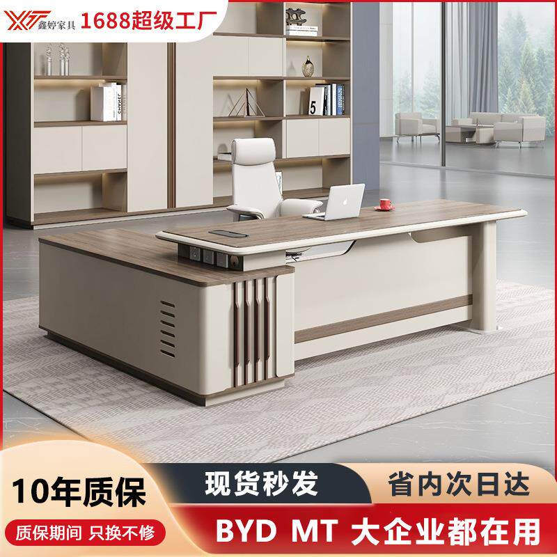 老板桌烤漆班台大班桌经理桌主管桌总裁桌简约现代轻奢风格大班台