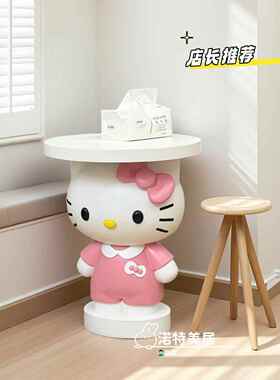 HelloKity猫咪大型摆件客厅电视柜落地边几托 托盘装饰乔迁新居礼