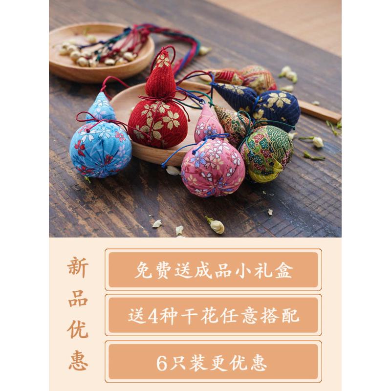 6BUJ葫芦香囊diy材料包立早刺绣随身荷袋端午节艾草驱蚊古风手工