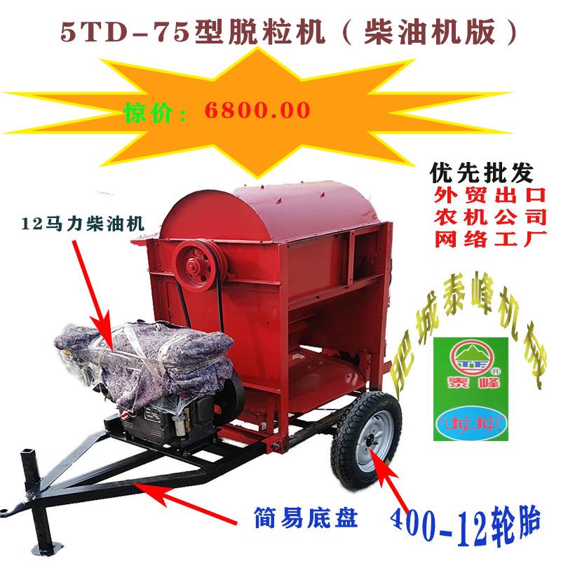 外贸出口型脱粒机新改型脱粒机水稻小麦脱粒机移动方便多功能脱粒