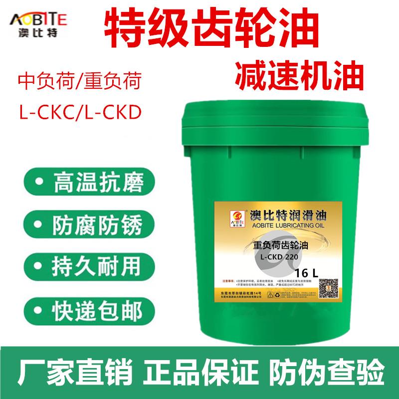 工业齿轮油CKC/CKD中重负工业润滑油