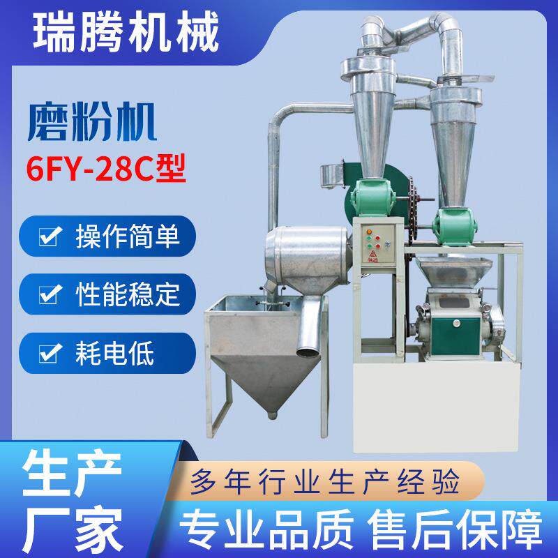 6FY-28C型磨粉机农用小麦玉米绿豆磨粉机械设备全自动小型磨粉机