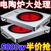 德国全自动智能黑晶炉5000W多功能大功率家用电磁炉 外贸爆款