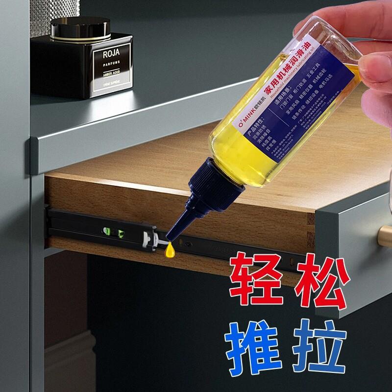 抽屉轨道专用润滑油机械家用转盘轴承底座导轨齿轮门锁电风扇