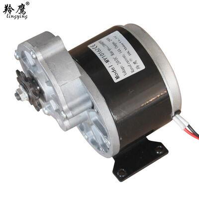 羚鹰电动三轮车车电机12V24V250W350W减速有刷MY1016Z2尤奈特同款