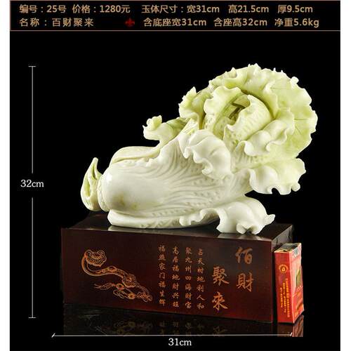 正品然玉石菜招财岫玉玉雕玉器岫岩玉摆件天白礼真品家居客厅开业