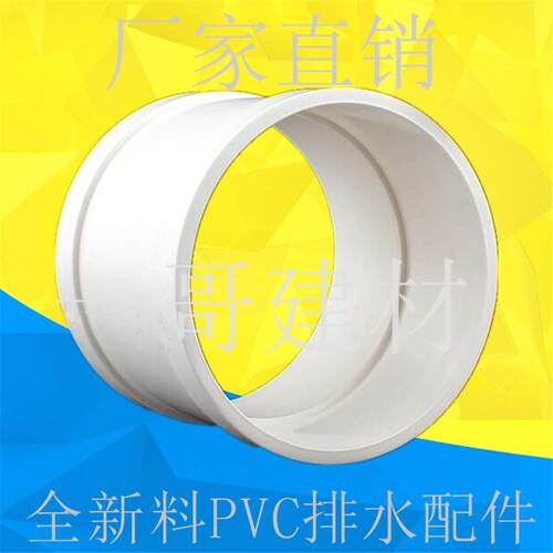 PVC直接 管箍 排水管直通接头50 75 110 160 200 250 315 400 180