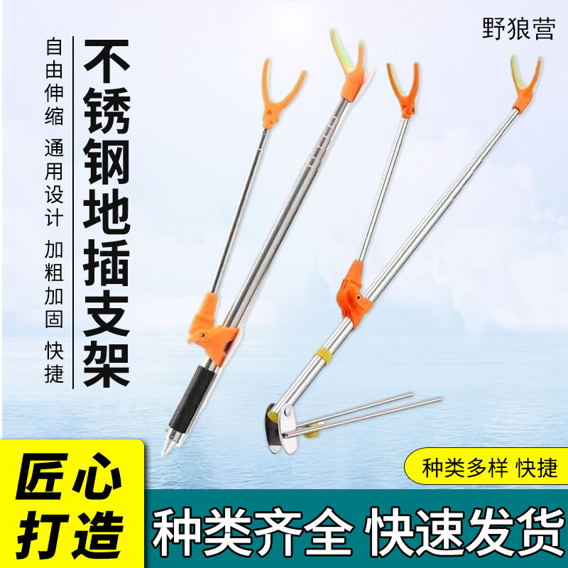 不锈钢钓鱼支架支架其他垂钓用品