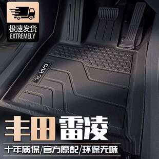 适用丰田雷凌脚垫TPE汽车脚垫双擎混动后排23款19款包围汽车脚垫