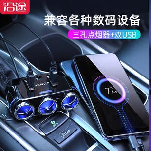 跨境沿途车载充电器一拖三点烟器大功率手机快充一拖二车充转换头
