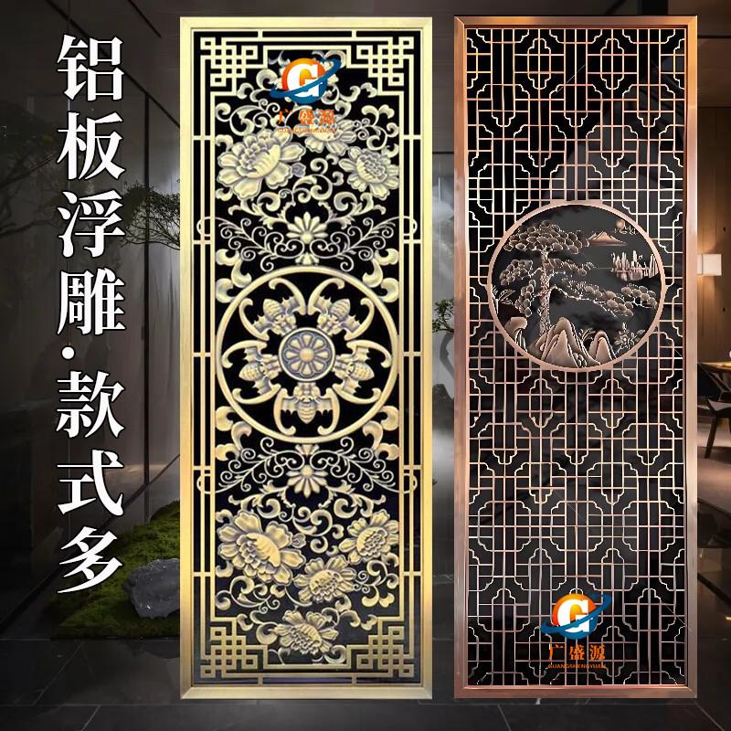 定制不锈钢屏风隔断铝板浮雕简约新中式玄关金属镂空花格欧式雕刻