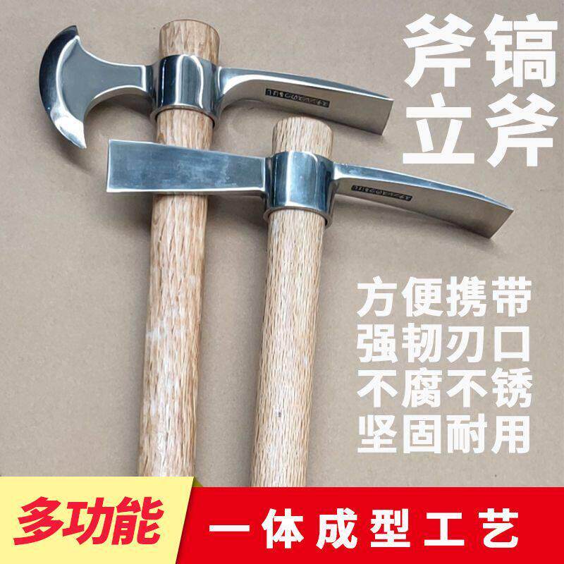 不锈钢斧镐户外挖树根锄斧刨砍两用便携式小洋镐十字镐冰镐登山镐