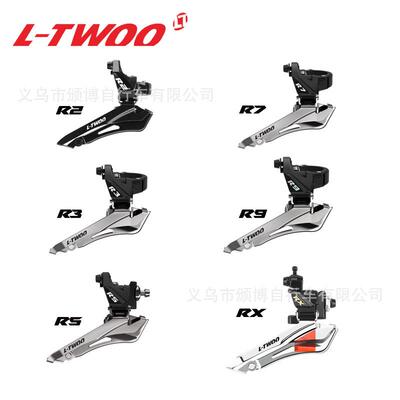 LTWOO前拨R2/R3/R5/R7/R9/RX自行车夹环2速前拨链器变速器骑行
