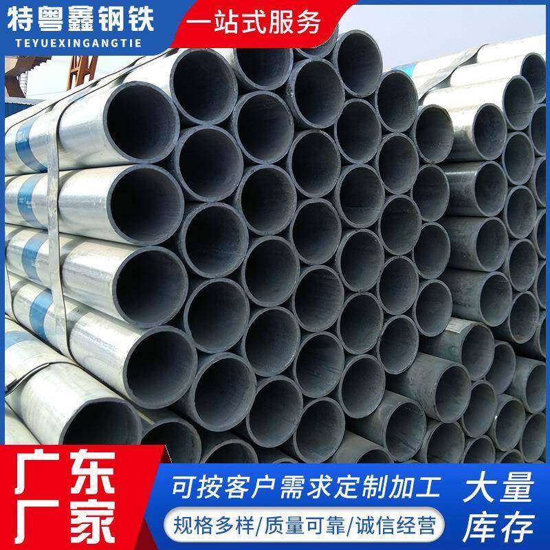 广东厂家供水4分镀锌管钢结构骨架钢管污水处理空心镀锌圆钢管75