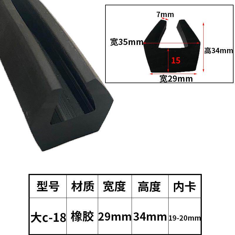 振动筛减震胶条大C型U型橡胶压条皮条密封条大C型密封条加厚卡条