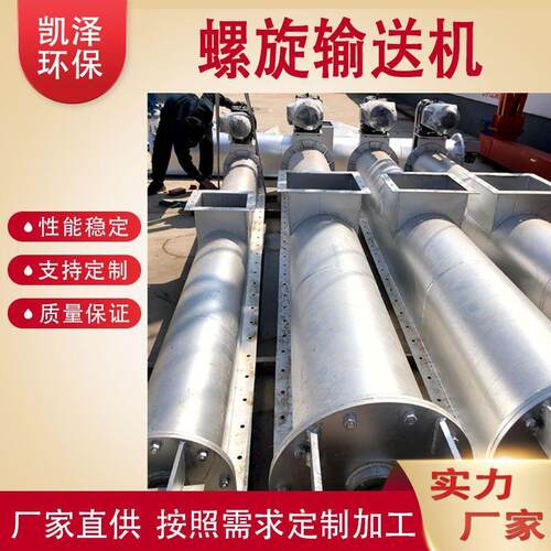 有轴螺旋输送机沙水分离送料机水泥干粉矿砂煤灰螺旋上料机