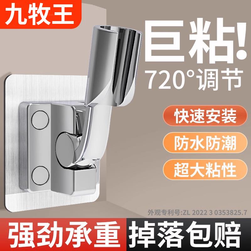 花洒支架免打孔浴室淋浴喷头水管配件固定器浴霸万向花晒底座神器