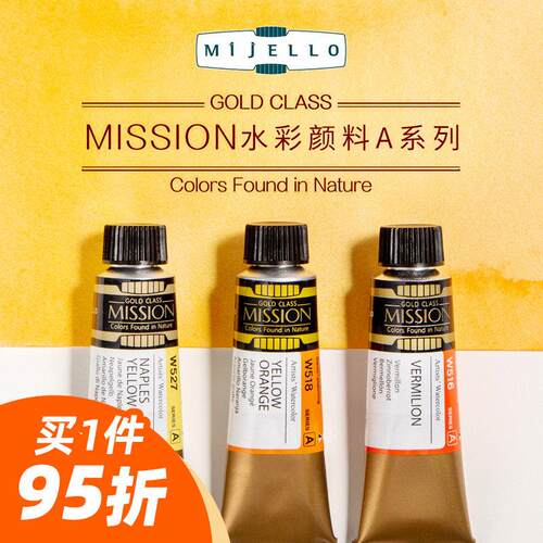 韩国美捷乐金款专业艺术家级水彩颜料 颜色鲜艳高浓度单支 15ml A