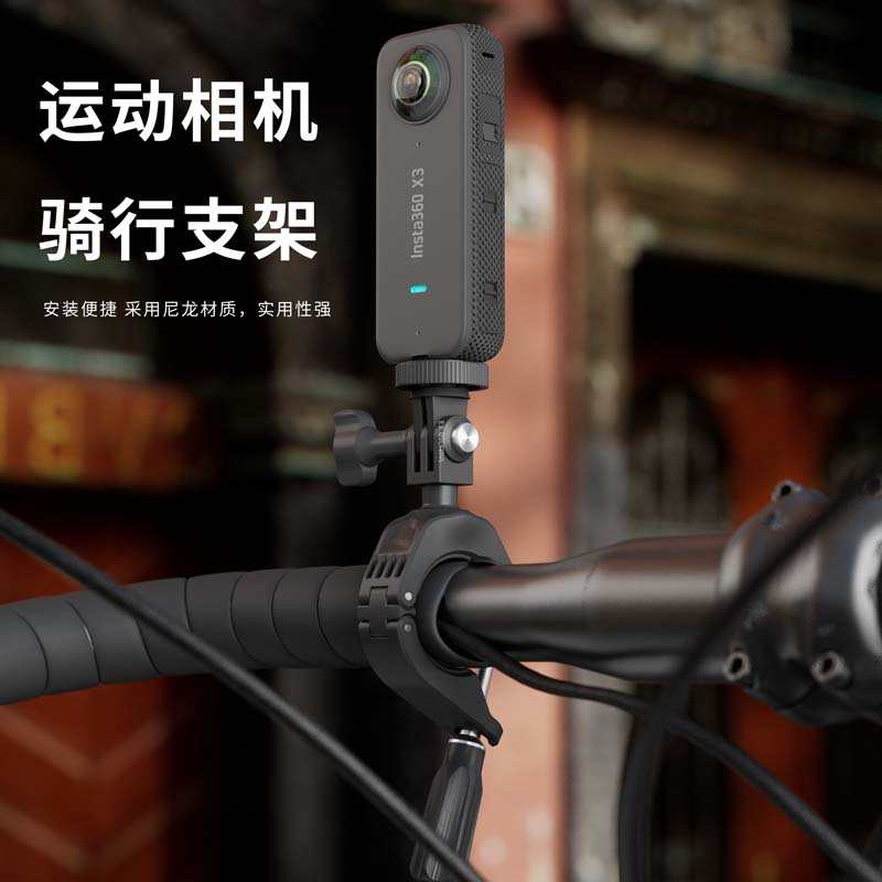 STARTRC Pocket3/Action 5pro运动相机自行车夹GoPro转接拓展配件