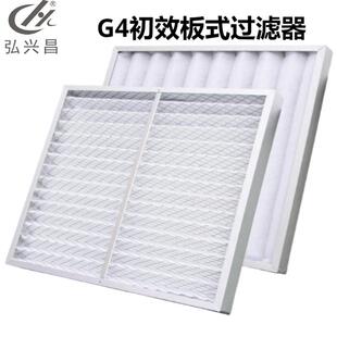 弘兴昌板式空气过滤器耐高温轻工业无尘车间板式多褶初效过滤器