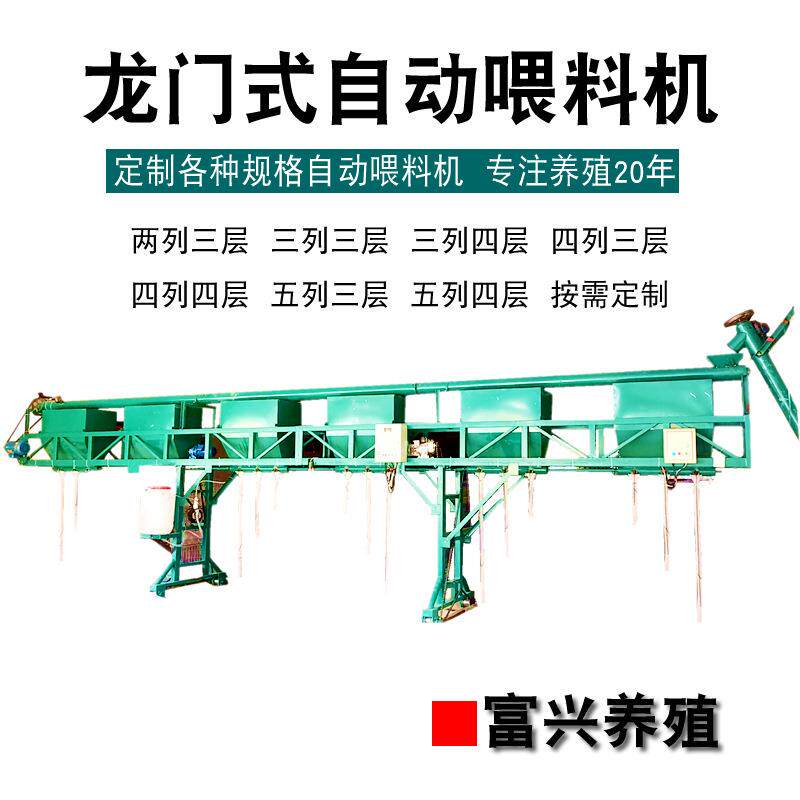 三列鸡场自动喂料机蛋鸡肉鸡龙门式喂料机上料机送料机