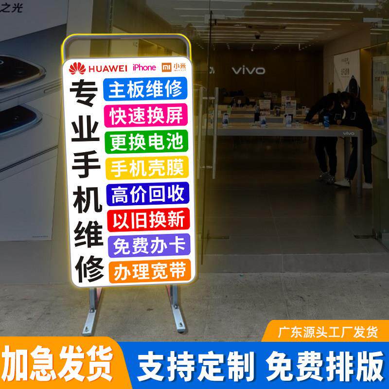 手机维修灯箱广告牌美甲美睫网红灯箱超市招牌定做户外落地展示牌