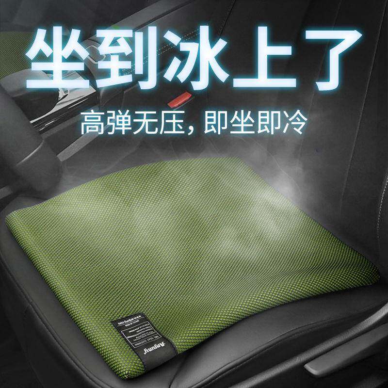 汽车坐垫夏季凉垫单片车内四季通用蜂窝凝胶垫货车用座椅垫屁屁垫