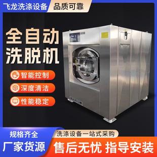 工业商用洗脱机干 干洗店大型宾馆酒店专用洗脱All养老院洗涤设备