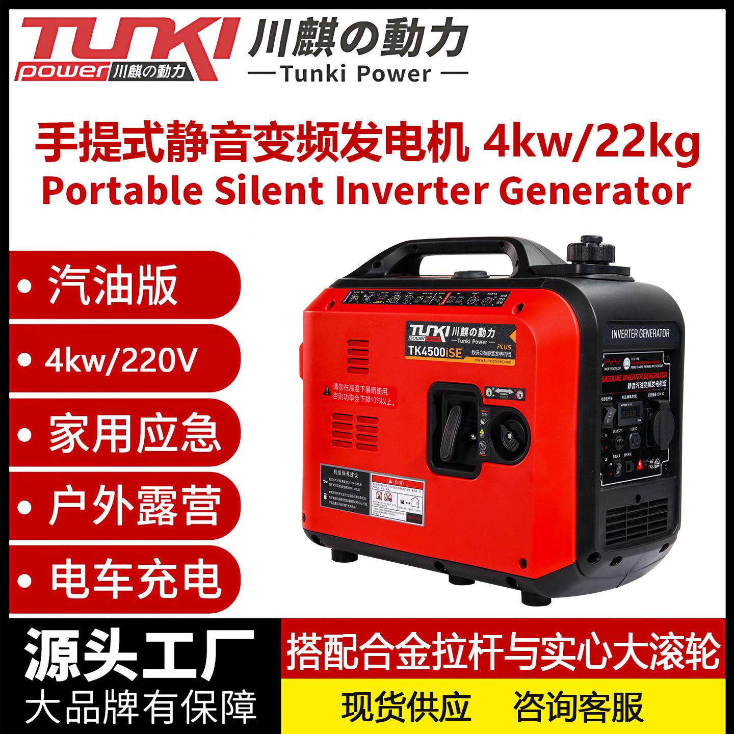小型汽油静音变频发电机4千瓦220V家用应急旅行露营可配轮子拉杆