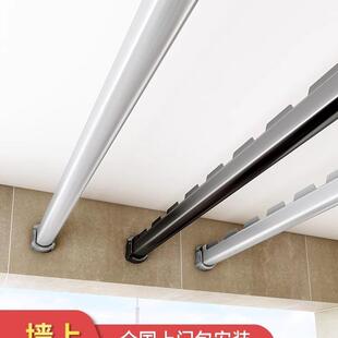 阳台固定式晾衣杆包安装打孔晾衣架墙上顶装侧装吊杆一整根