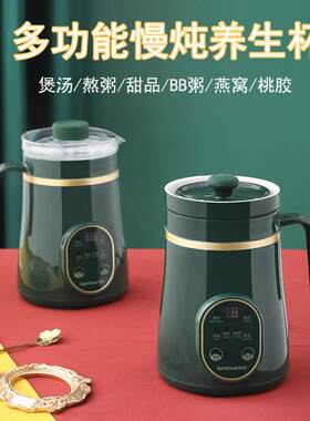全自动养生电炖杯智能宝宝煮粥煲汤锅BB煲副食品炖锅燕窝陶瓷电炖