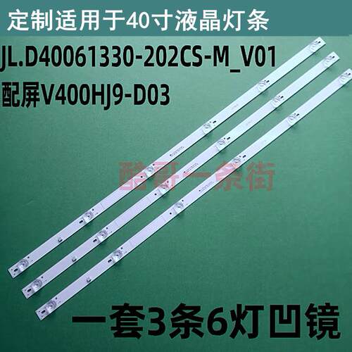 适用于暴风AI电视40X 40AI7C灯条40R7 40X7C机型B40C61 灯条