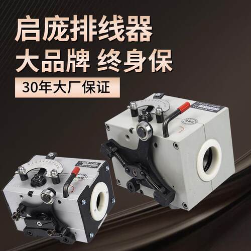 上海启庞光杆排线器精密排线机机头GP15-60线缆自动移位器移线器