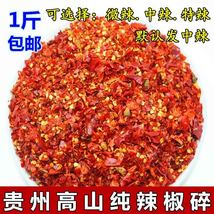 贵州特产生纯辣椒粉干辣椒面红油辣椒油泼辣子中粗海椒面500g包邮