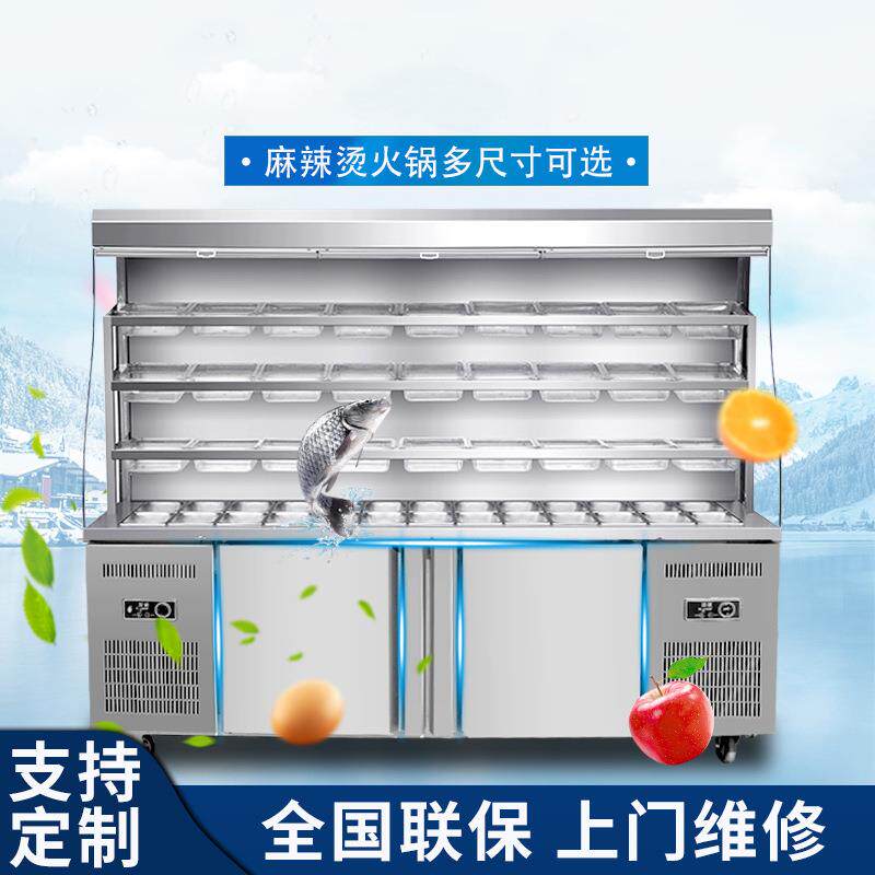麻辣烫展示柜冷藏冷冻商用冒菜串串火锅保鲜柜麻辣烫风幕柜冷藏柜