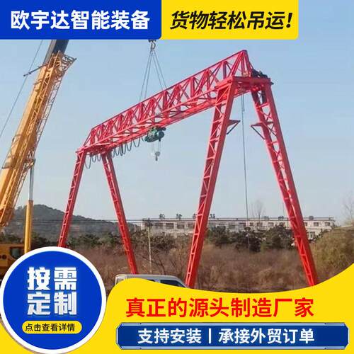 供应5吨电动单梁龙门吊16吨门式起重机地轨龙门吊20T包厢式龙门吊