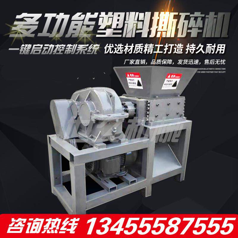 小型300双轴撕碎机 玻璃饮料瓶垃圾破碎机粉碎生活塑料废品撕碎机