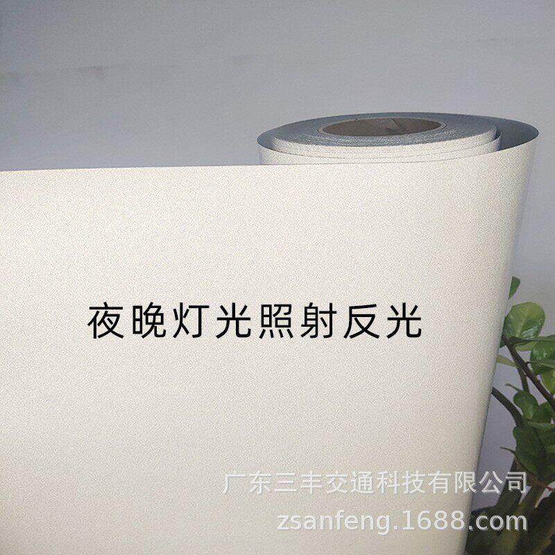 新款防滑透明底喷绘反光膜标志牌指示警示禁令限速禁停车贴打印膜
