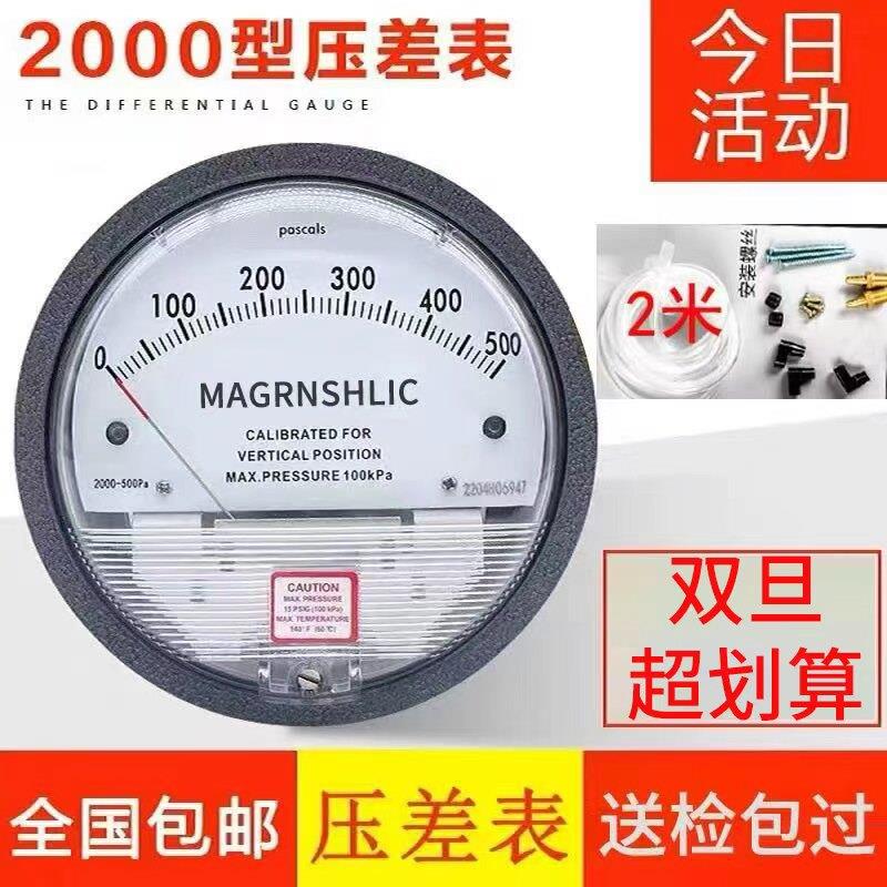 压差表洁净室净化车间微压差计差压表正负压风压表指针60Pa养殖用