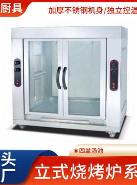 商用燃气烤鸭炉自动旋转电烤鸡炉立式烤全羊烤箱206烤箱源头工厂