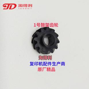 8001 2075 7001螺旋杆 适合 废粉杆 8000 鼓架 配件齿轮 理光7500