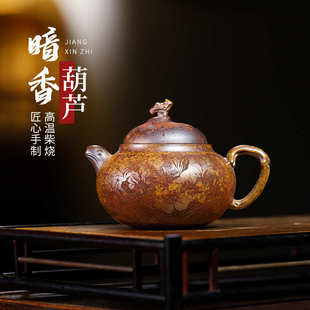 茶壶功夫茶具批发 宜兴原矿高温柴烧紫砂壶全手工暗香葫芦直播爆款
