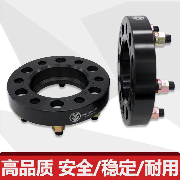 霸道FJ酷路泽LC80 LC100LC120LC150 LC200法兰盘改装轮毂加宽垫片