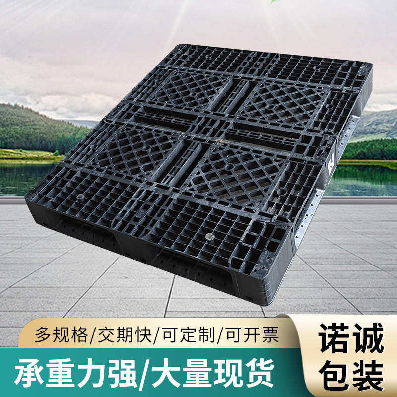 黑色网格田字塑料托盘 1300*1100外贸出口塑胶栈板 物流中转卡板,餐饮具,盘,淘宝优惠券,粉丝福利购,淘宝优惠卷