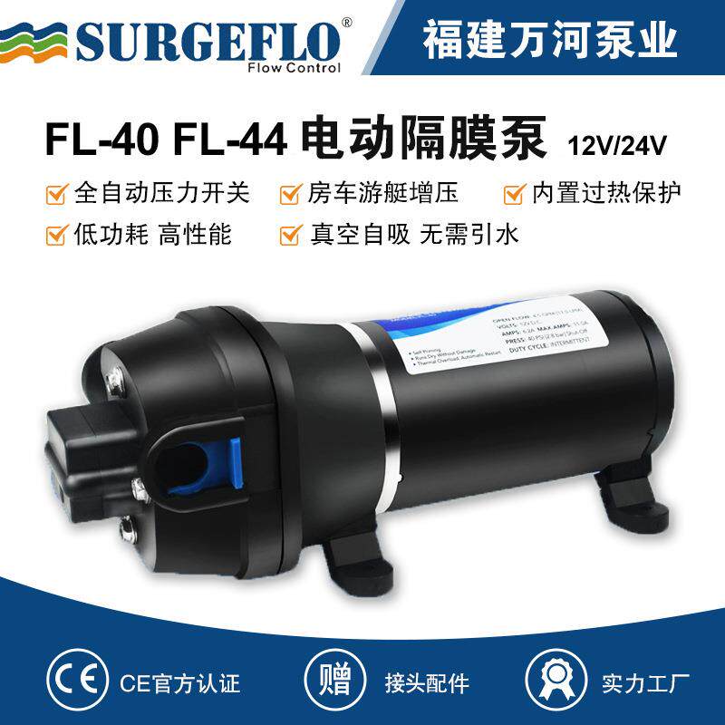 12V直流水泵17升家用增压泵24V房车自吸隔膜泵饮料液体灌装机