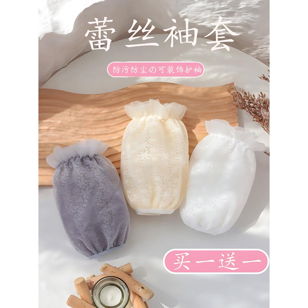 羽绒服专用袖套女秋冬新款防脏白蕾丝上班工作办公室专用套袖短款