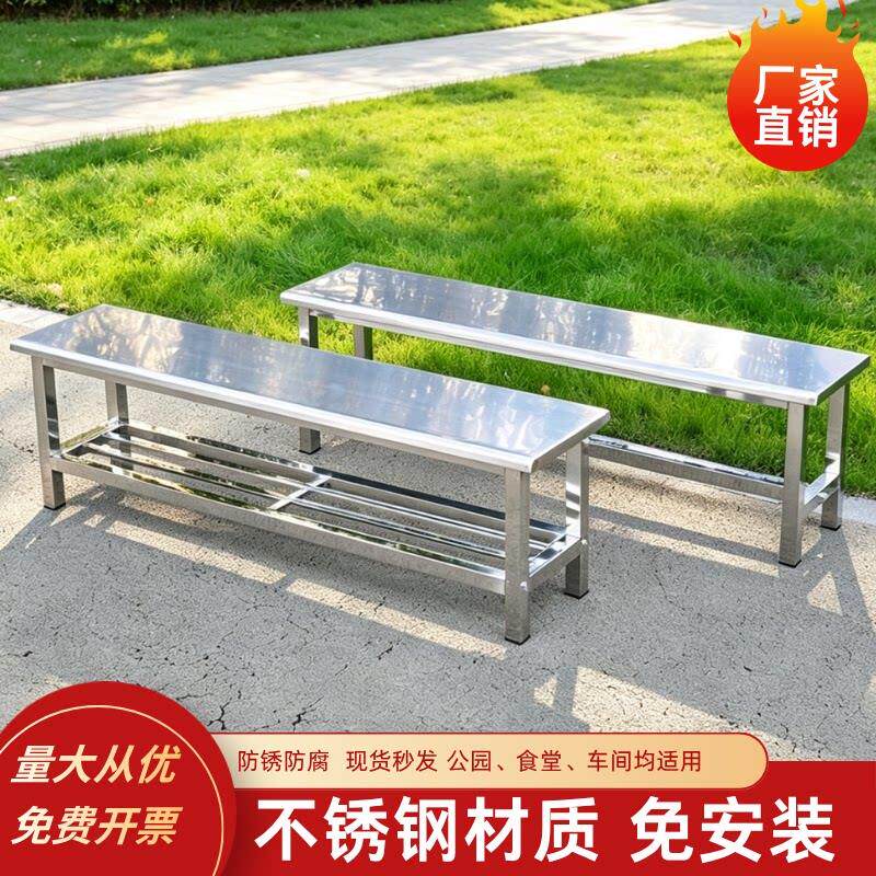 不锈钢长条凳工厂无尘车间更衣室凳食堂医院换鞋凳室外长凳公园椅