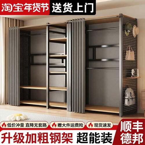 洞洞板衣柜家用卧室落地挂衣架简易组装金属置物开放式防尘衣帽架