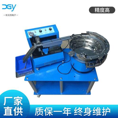 自动散装电容剪脚机散装LED剪脚机剪脚精度正负0.2mm工厂直供