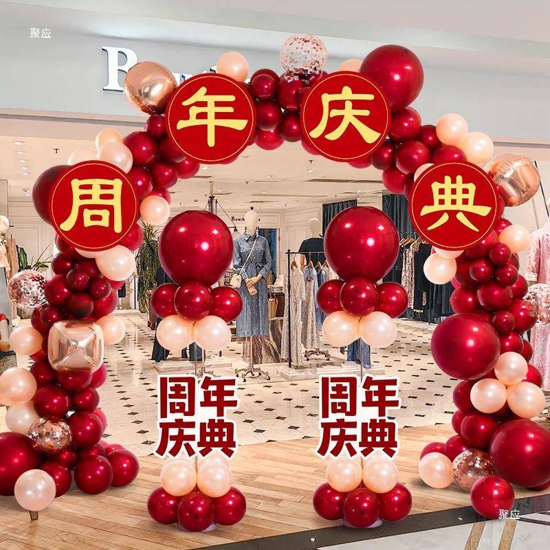 开业拱门气饰185球装新开张典活动布支架套装商铺氛围场店景置绢